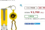 シヤチハタの「痴漢防止スタンプ」、30分足らずで売り切れ　でも押されて冤罪だったら・・・菊地弁護士「逃げるしかない」