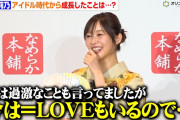 【動画】指原莉乃、アイドル時代から成長したことを語る「今は＝LOVEのことを考えて…」　『なめらか本舗』新製品発表会