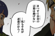 【NARUTO】ヒナタ「ナルト君ってサイフの中にいくら入ってるんだろ？そうだ！！白眼！！」