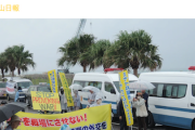 【綺麗なヘイト】反基地市民団体、米海軍に対し「ヤンキーゴーホーム」沖縄・石垣島