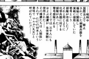 大日本帝国陸軍、怪人を生み出す実験をしていた！……しかし失敗し実験体のハンセン病患者9人死亡