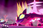 【ポケモン剣盾】 ストリンダーがキョダイマックスで登場！！