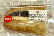 【画像】セブンイレブン「食べやすいようにパンをカットしました」