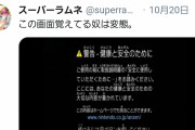 Twitter民「このゲーム画面覚えてる奴おっさん確定www」←懐かしすぎると話題に