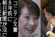総務省が公表「解釈変更を強要されたことはない」  [3/22]