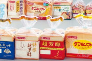 【悲報】去年2回値上げをした山崎製パン、7月にまた値上げへ･･･