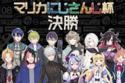 第6回にじさんじマリカ杯にはコーチつけたりしないの？