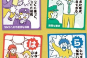 「カスハラ」って言葉急に普及しだしたよな