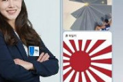 韓国スポーツクライミングの女帝キム「東京五輪のボルダリングに旭日旗が登場した」と提起、韓国で大騒動へ
