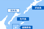 【続報】日本政府「国後島は日本領土だから国内移動だ？国後島に入ったロシア人はその時点で不法入国じゃい！帰れ」