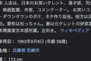 松本人志「M-1終わった後でテレビなりラジオなりで寸評を言ったりする芸人。審査員やってくれよ」