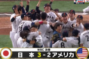 アメリカが超本気のメンツでWBC出てたらどうなってたの？やっぱり強すぎて手も足も出ないくなるんか？