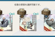 【艦これ】四連装酸素魚雷（後期）は何本持ってる？