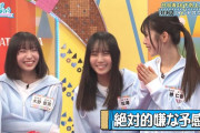 大野愛実の胸の膨らみが気になる・・・【まなみん】【日向坂で会いましょう】【日向坂46】
