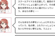 初期の歩夢ちゃん、別人すぎるｗｗ【ラブライブ！虹ヶ咲】