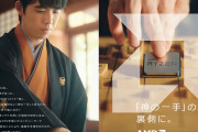 【悲報】藤井聡太、AMDの広告塔になってしまう