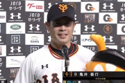 亀井「試合時間3秒でした」
