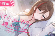 【にじさんじ】23時～なちゅめの添い寝ASMRうおおおおおおおおお