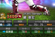【プロスピA】楽天ファンでもTS嶋そこまで欲してなさそう