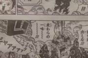 【悲報】四皇ビッグマムさん、ウソップとチョッパーで足止めできるレベルだった！！！！！！！！！！！！！！
