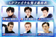 【悲報】12月に大阪で開催のフィギュアスケートGPファイナル、外国人選手が来れないwwwwwwwww