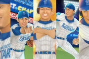 ベイスターズから筒香抜けたらベイスターズの「顔」って誰になるの？