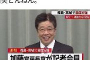 【フェイク画像】記者会見画像改ざん、政府が通報…「許されるものではなく、看過できない」ツイッター社削除