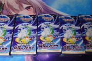 【ポケカ】白熱のアルカナ5箱剥いてシールド戦した雑感