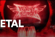 BABYMETAL公式Spotiftyの月間リスナー数がほぼ倍に