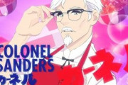 【！？】ケンタッキー公式が恋愛ゲームを開発中！カーネルイケおじ過ぎるｗｗｗｗｗ