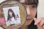 【STU48】吉田彩良ちゃん、みるるん卒業発表のショックで配信を辞める