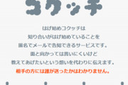 【悲報】匿名で「ハゲ始めてる事」を告知できる地獄の様なサービス、発見される。人間不信になるやろこれｗｗｗｗ