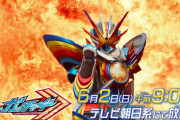 【仮面ライダーガッチャード】これが最終フォームか･･･