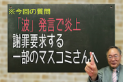 【さざ波】高橋洋一内閣官房参与「取材なんか応じるわけないでしょ」「マスゴミさんお気の毒、自分で発信するから。切り取られるのが嫌なんで」（動画あり）