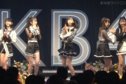 【AKB48】新ユニットライブ祭り「私たち、IxR(アイル)です」【山内瑞葵・西川怜・小栗有以・久保怜音・大盛真歩】