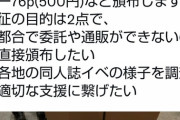 【悲報】赤松健が国会議員になってしたことwwWwwWwwWwwWwwWwwWwwWwwWww