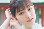 【乃木坂46】松村沙友理 卒業記念写真集 特典ポストカード6種解禁！