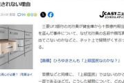 【このまま闇へ】三菱UFJ銀行「被害届わかりません」「被害額わかりません」「補償わかりません」巨額窃盗も名前が発表されない