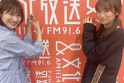 【乃木坂46】これは賛否両論起ありそうな写真・・・