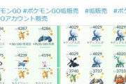 【ポケモンGO】ツイで見掛けるアカウント売買マン、チートで逮捕とか無いの？