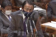 【正論】麻生大臣「女性だから光ってるのではなく、有能だから光る。それを逆にしてはいけない」