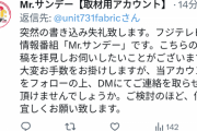謎の垢「木村隆二ことキムソンと同級生だった！反安倍だった！」ネトウヨ「在日だぁぁ」メディア「取材させて」→逃亡