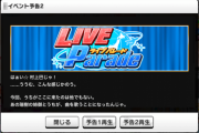 【デレステ】ライブパレード告知『Gaze and Gaze』「フォーリンシーサイド/村上巴/川島瑞樹」