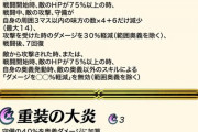 【FEH】エフラムは武器にカット無効付いてるからこれから化ける要素高いな