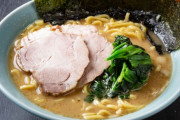 家系ラーメンとかいう最強のラーメン