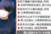 安倍元首相銃撃捜査終結　山上被告を追起訴　公選法違反は見送り