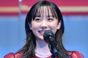 【画像】芦田愛菜ちゃん、育成大成功ｗｗｗｗｗｗｗｗｗ
