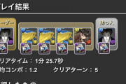 【パズドラ】コイン2.5倍！日曜地獄級の貝木泥舟システムｷﾀ━━━━(ﾟ∀ﾟ)━━━━!!