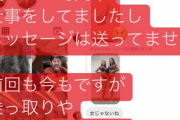 下柳剛氏「困ってます」インスタの乗っ取り被害明かす　ＤＭで炎上騒動発生