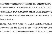 伊藤詩織さんを支える会 「防犯カメラの映像が流出した、直ちに削除をお願い申し上げます」